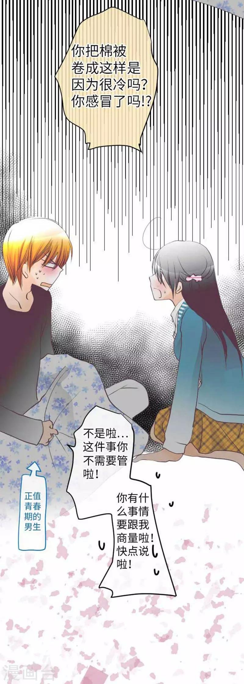第78话 商量