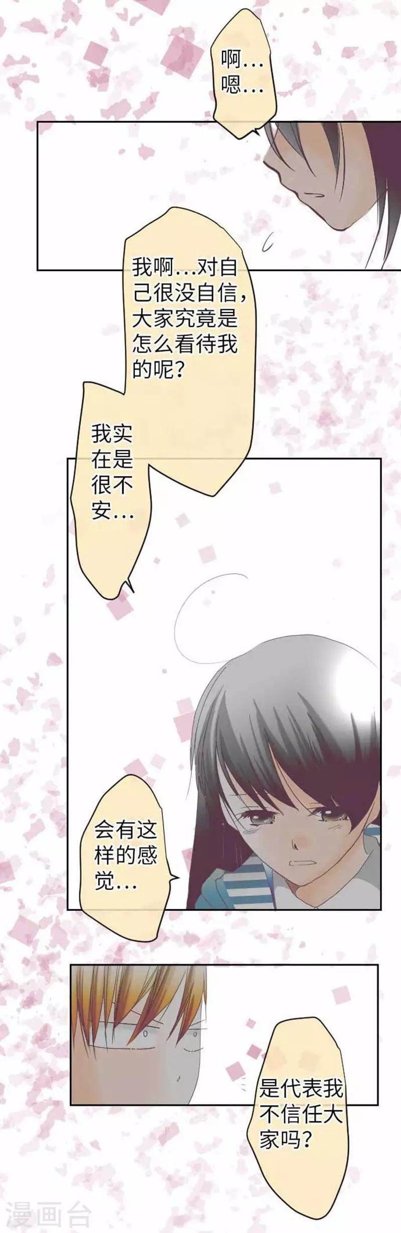 第78话 商量