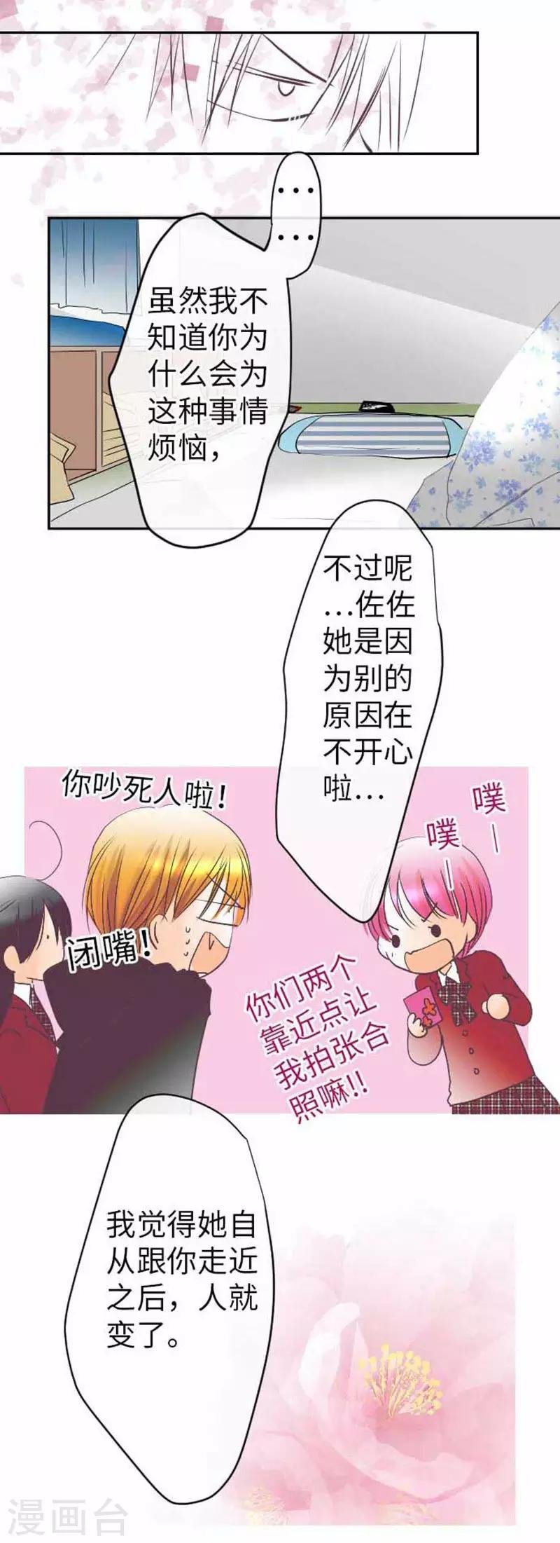 第78话 商量