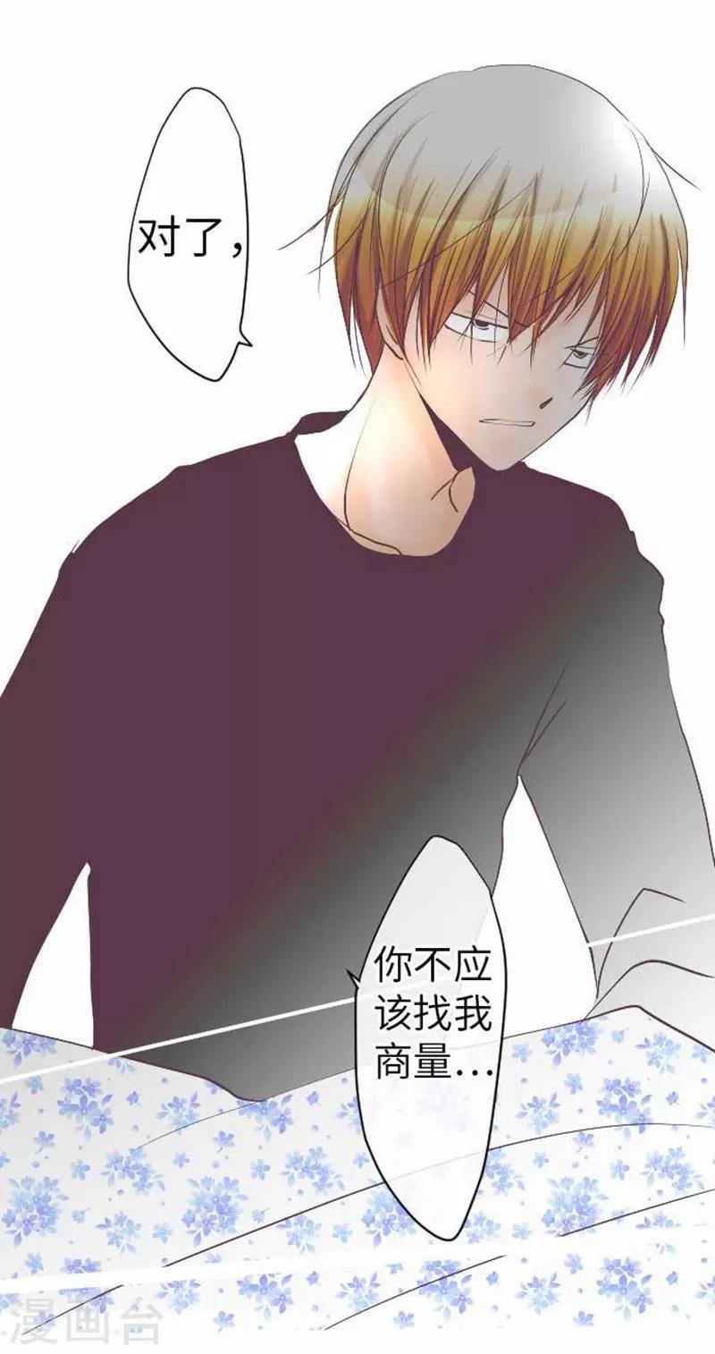 第78话 商量