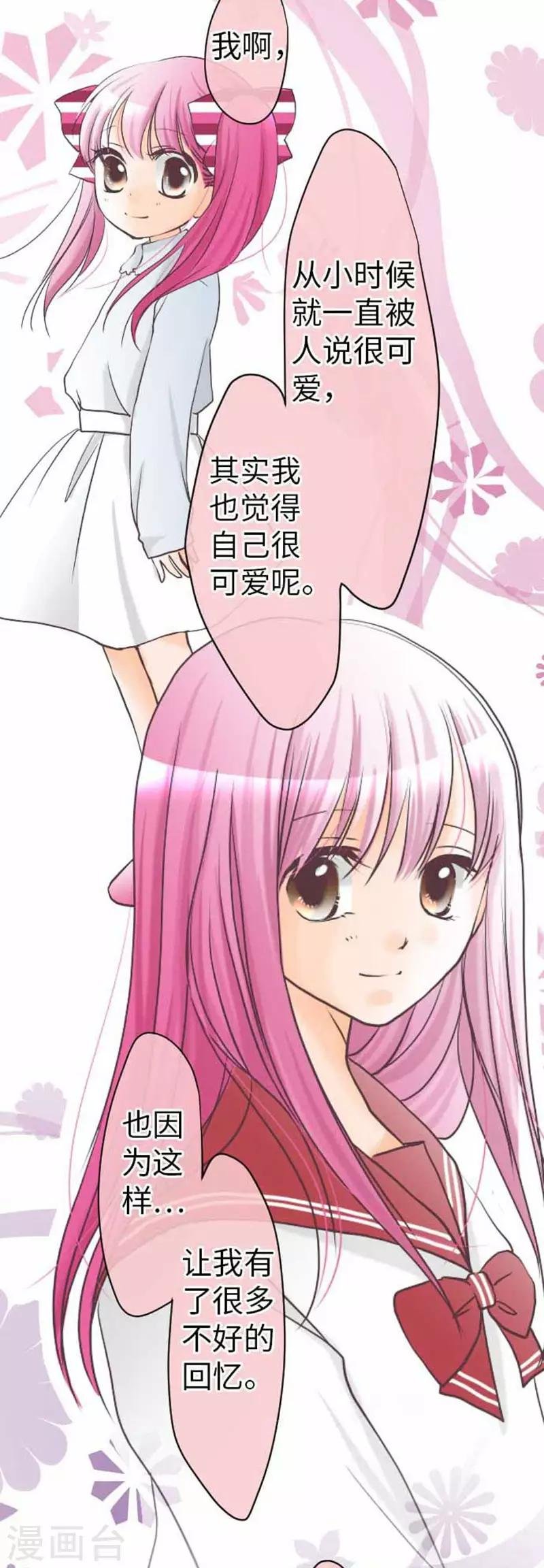 第79话 美雪的哲学