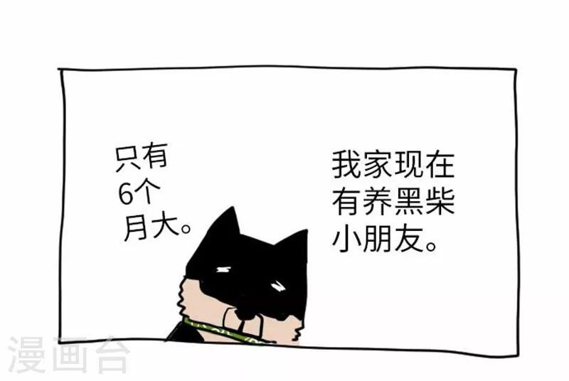第79话 美雪的哲学