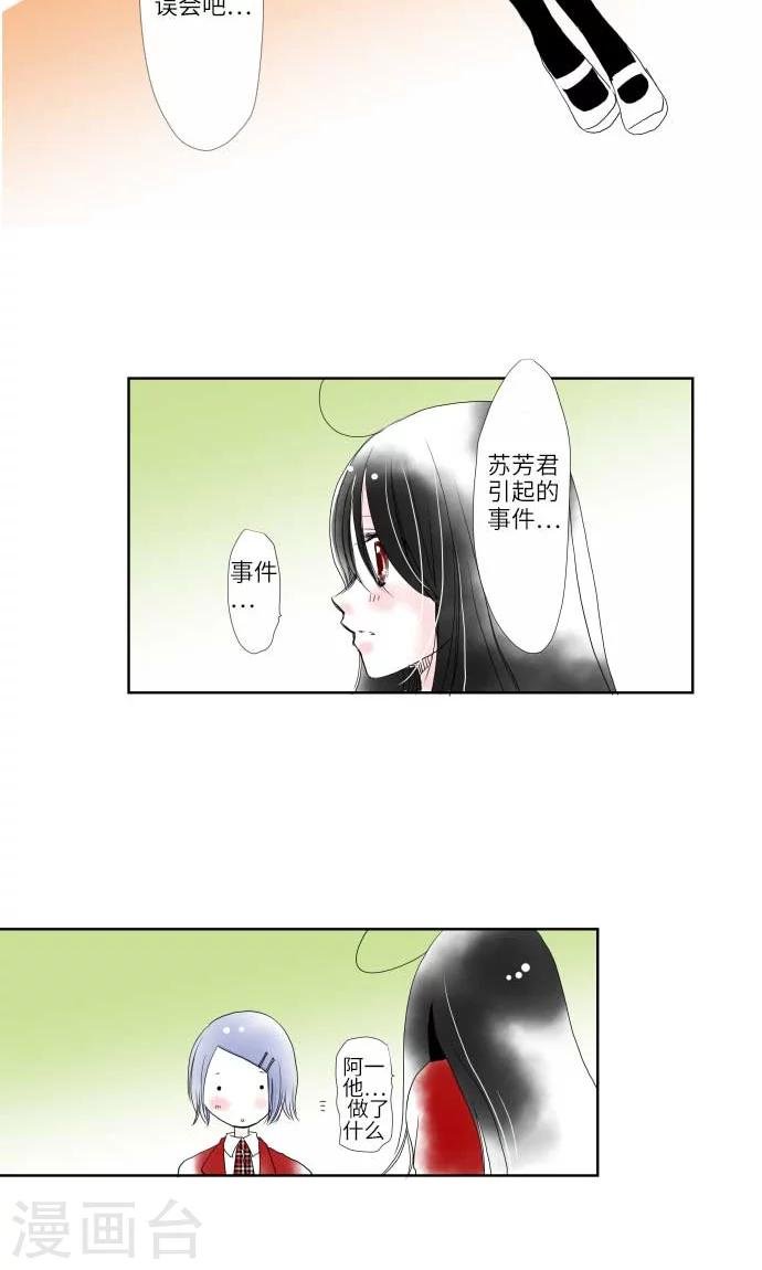 第8话 流言