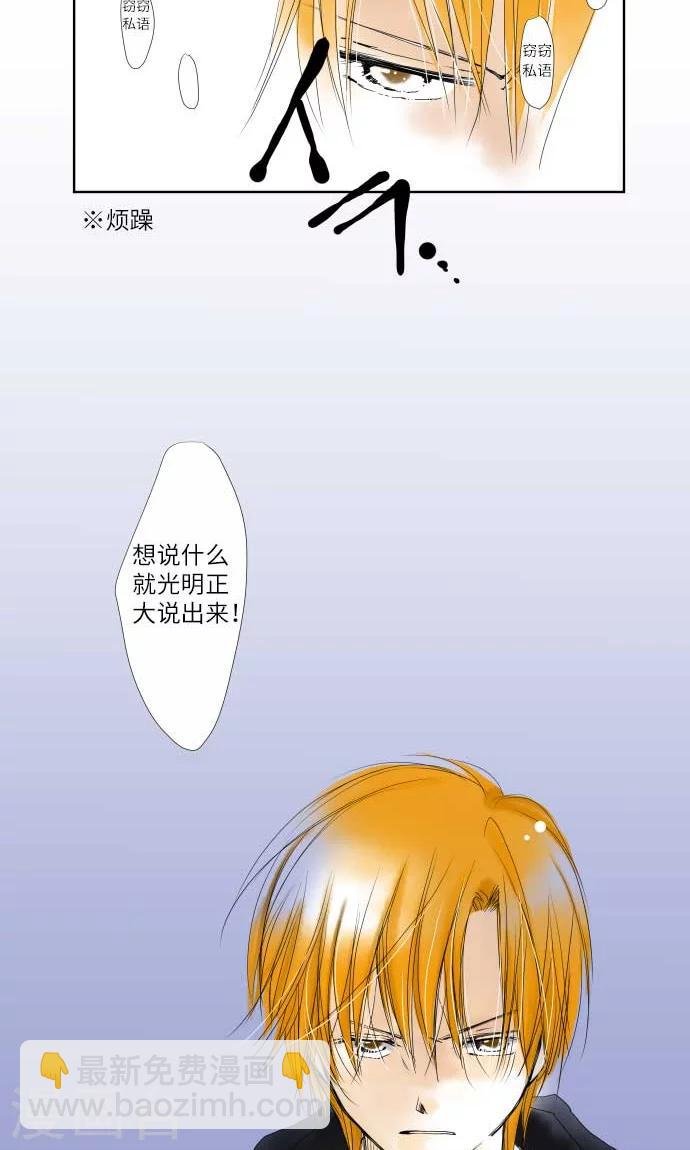 第8话 流言
