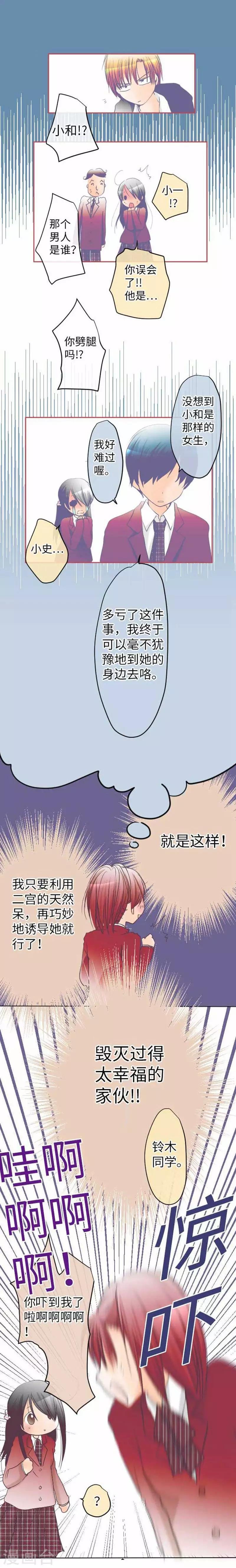第80话 没事的