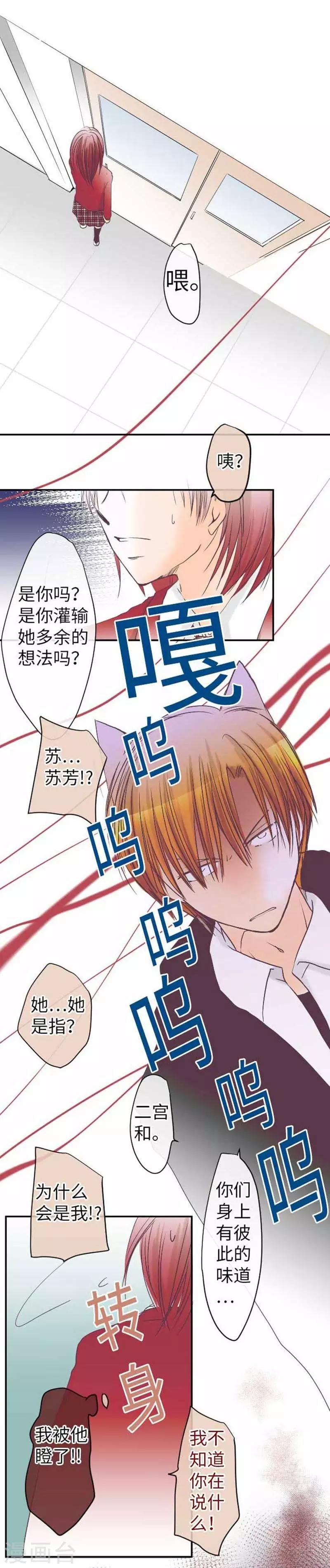 第80话 没事的