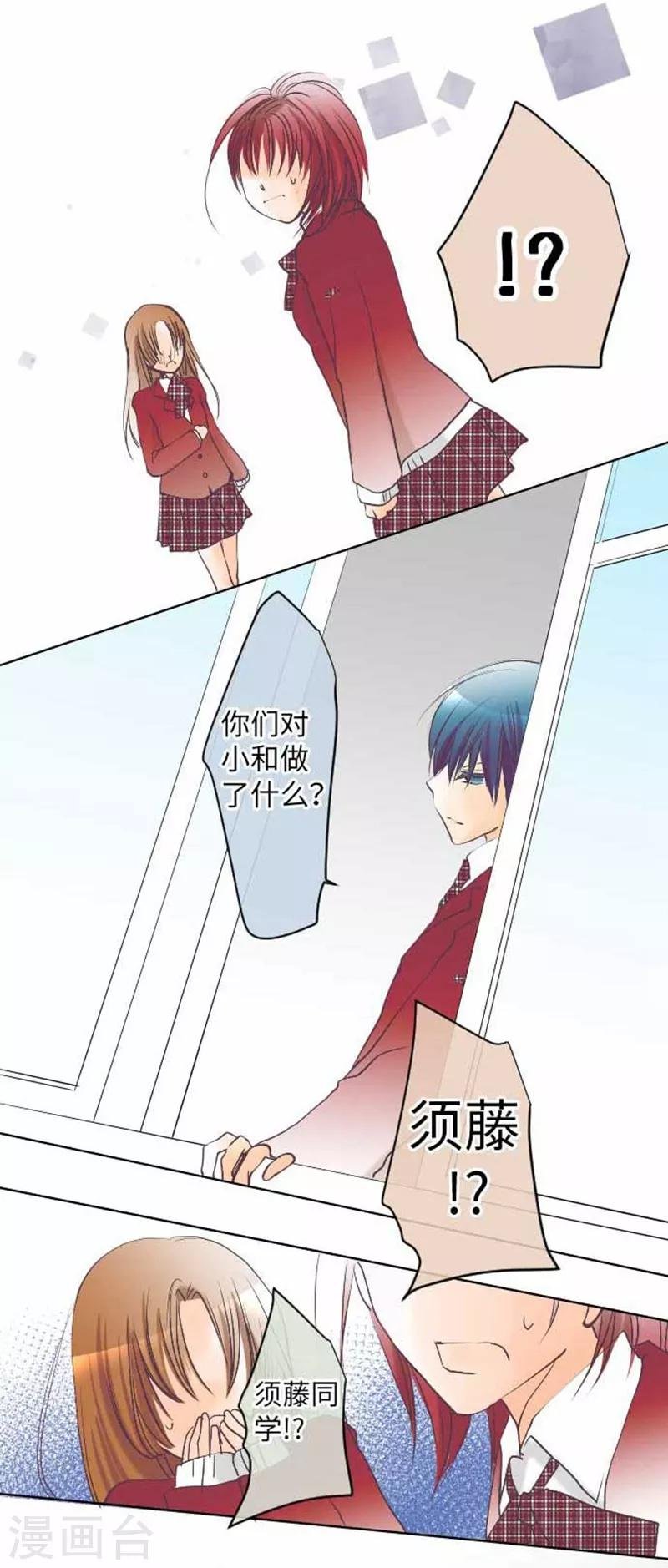 第80话 没事的