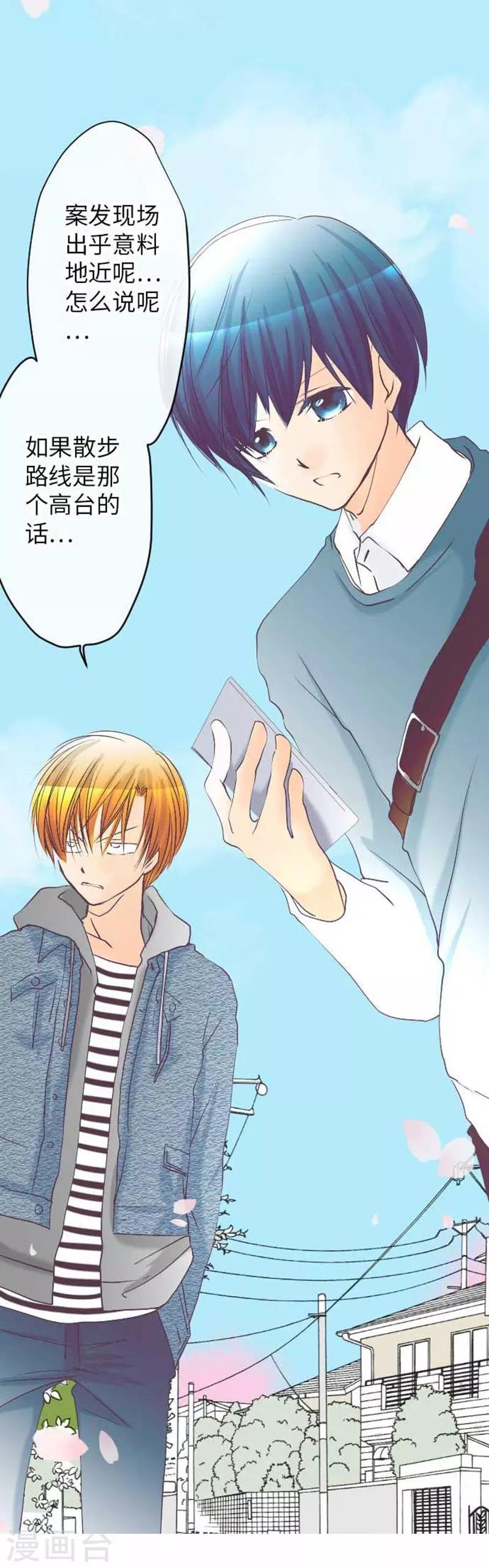 第81话 案发现场