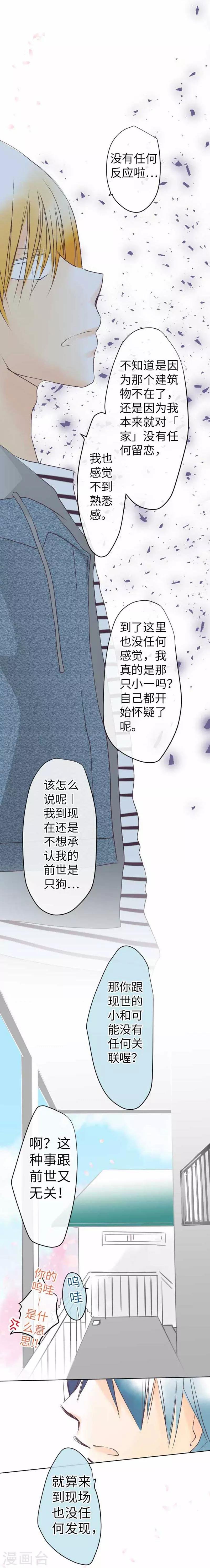 第81话 案发现场