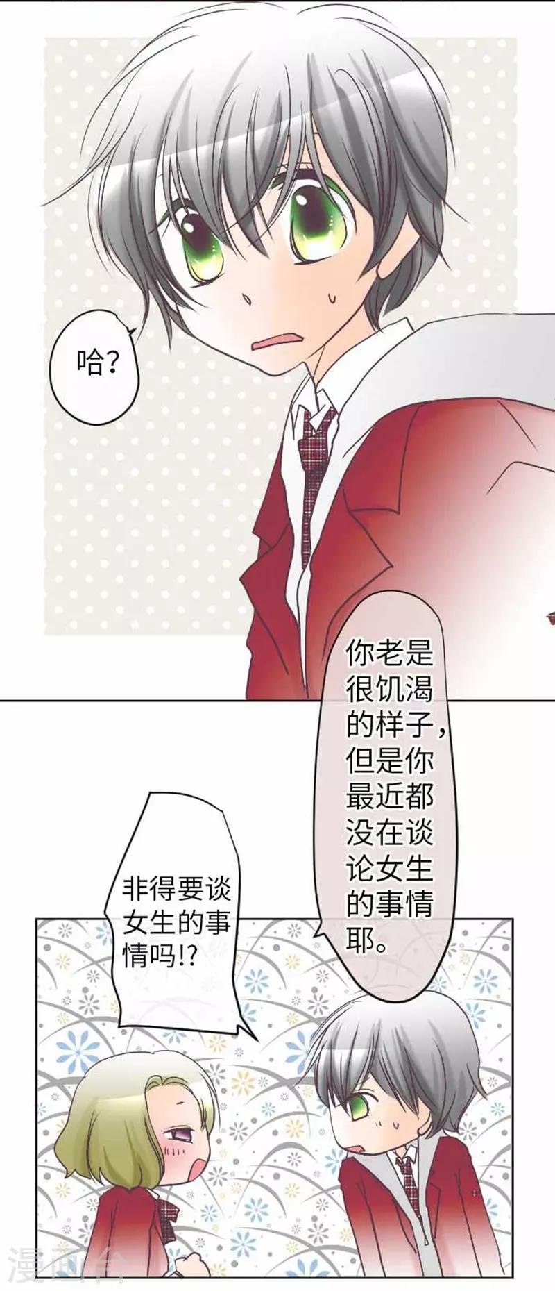 第83话 心境转变