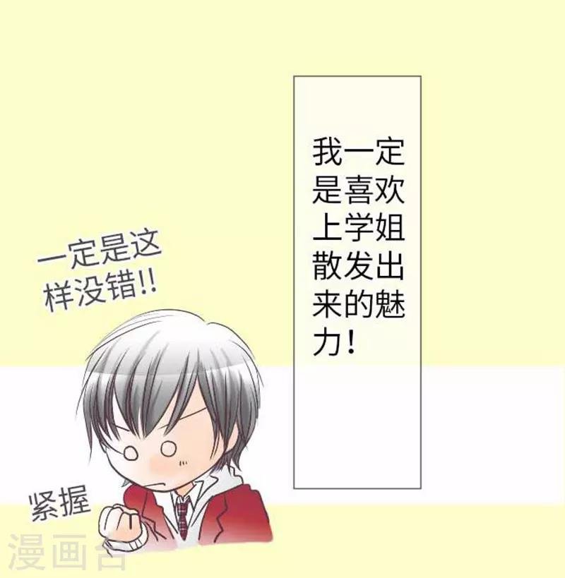第83话 心境转变