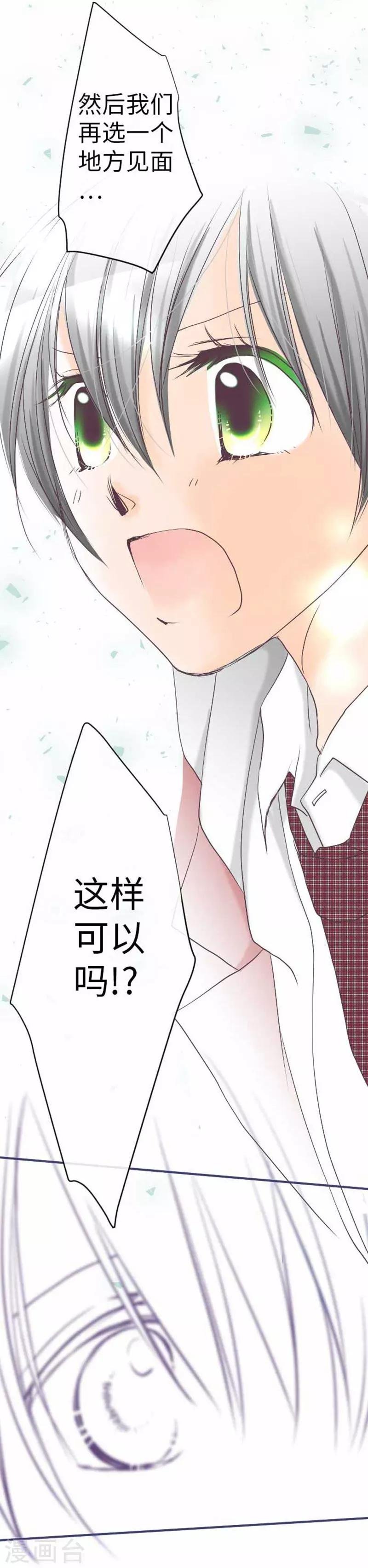 第83话 心境转变