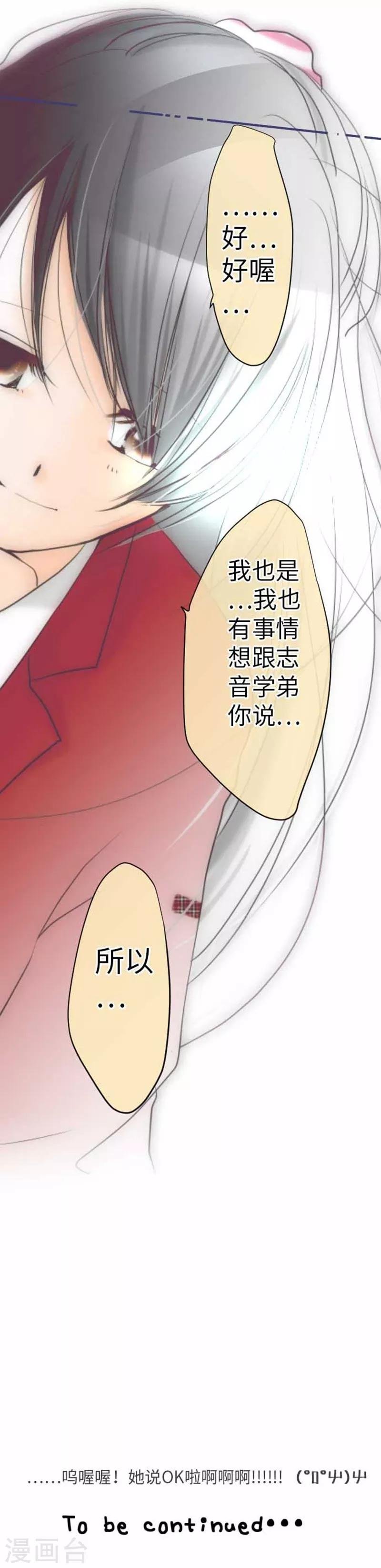 第83话 心境转变