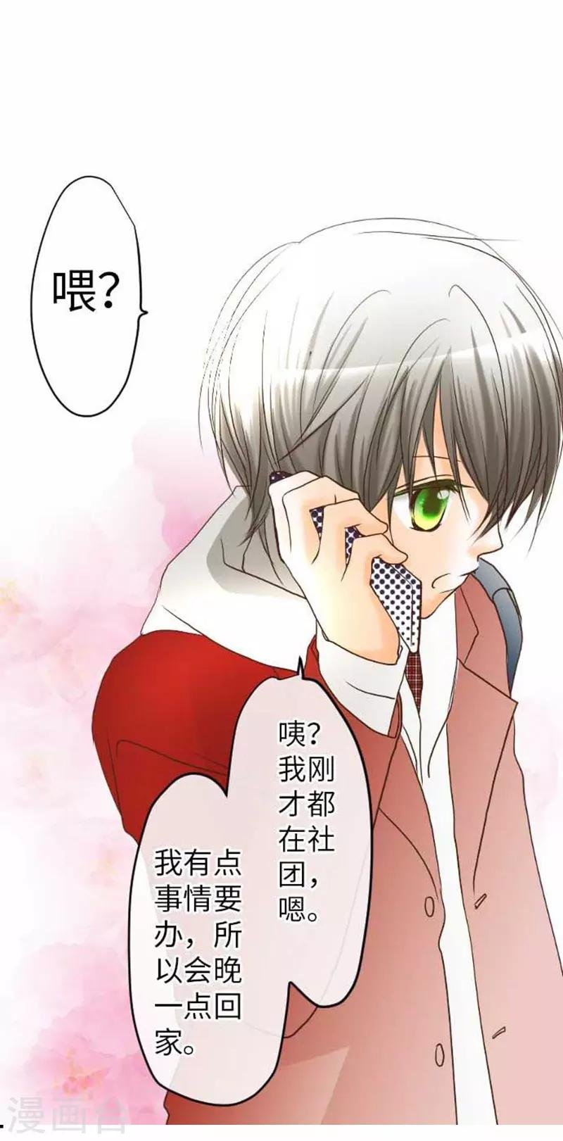 第84话 九十九 志音