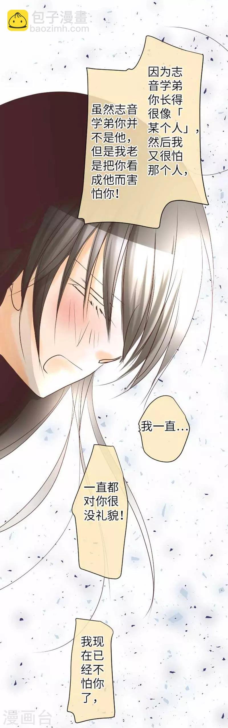 第84话 九十九 志音