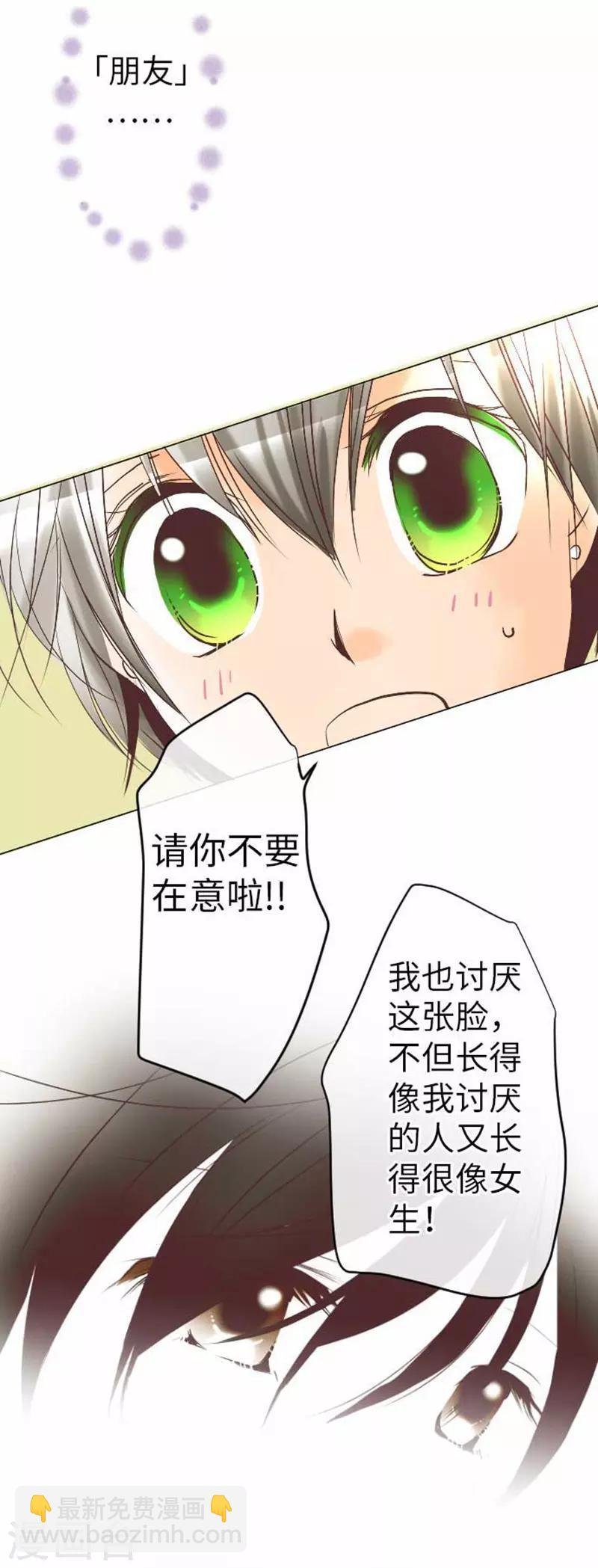 第84话 九十九 志音