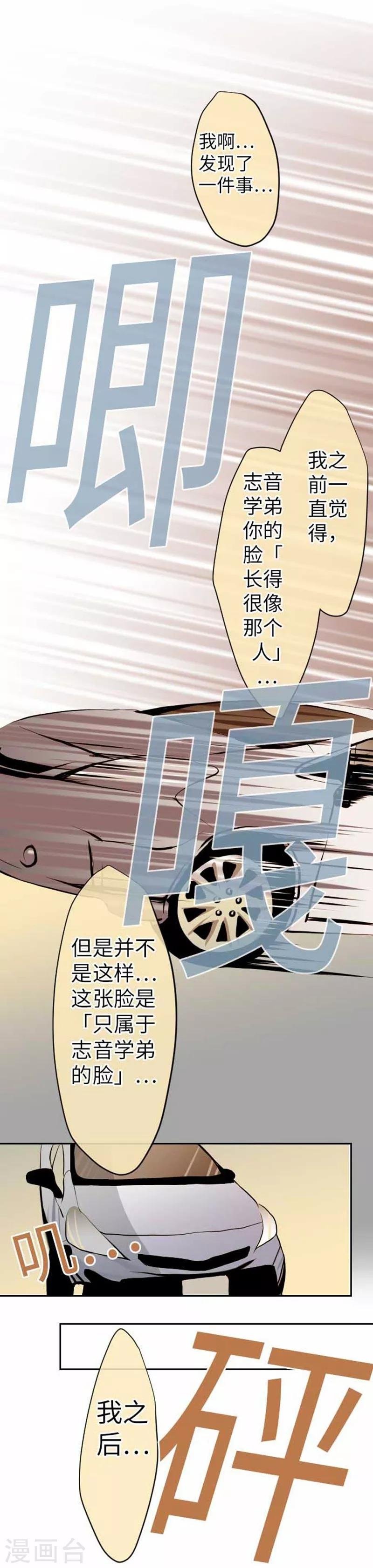 第84话 九十九 志音