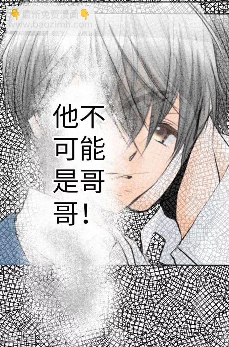 第85话 哥哥