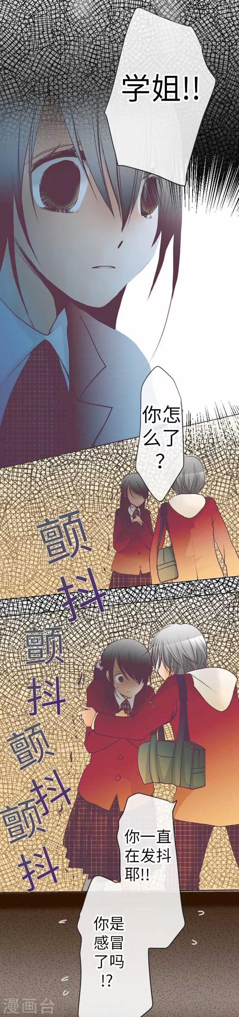 第85话 哥哥