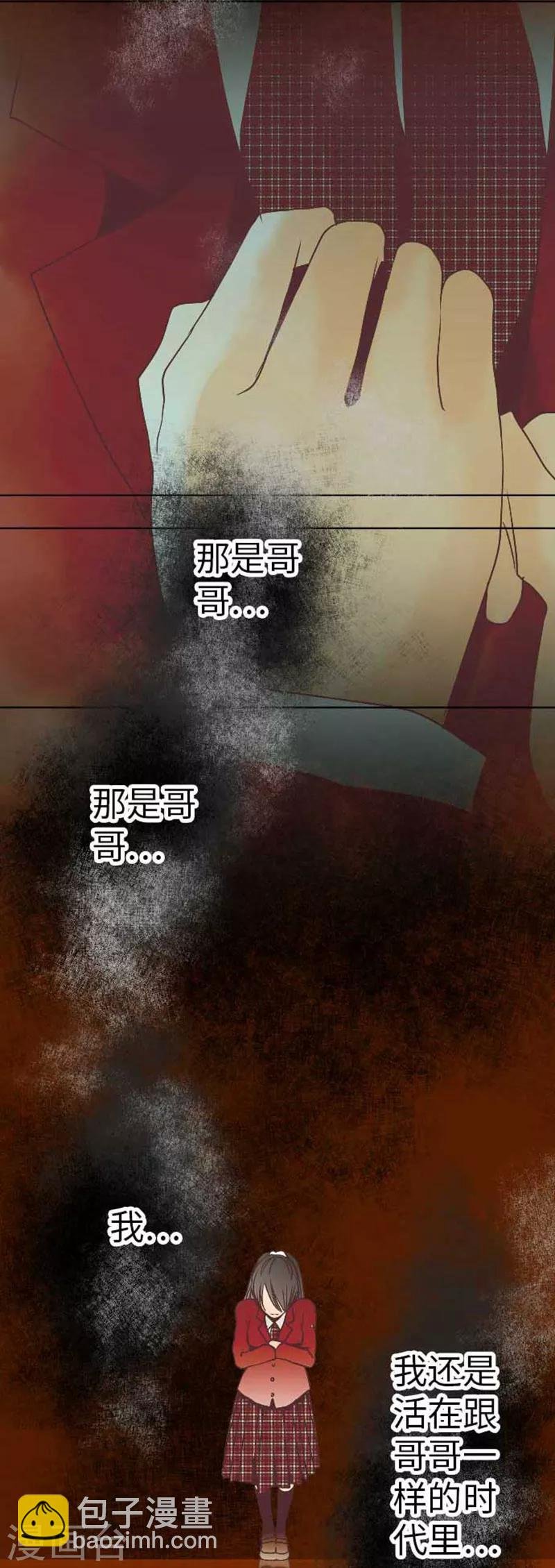 第85话 哥哥