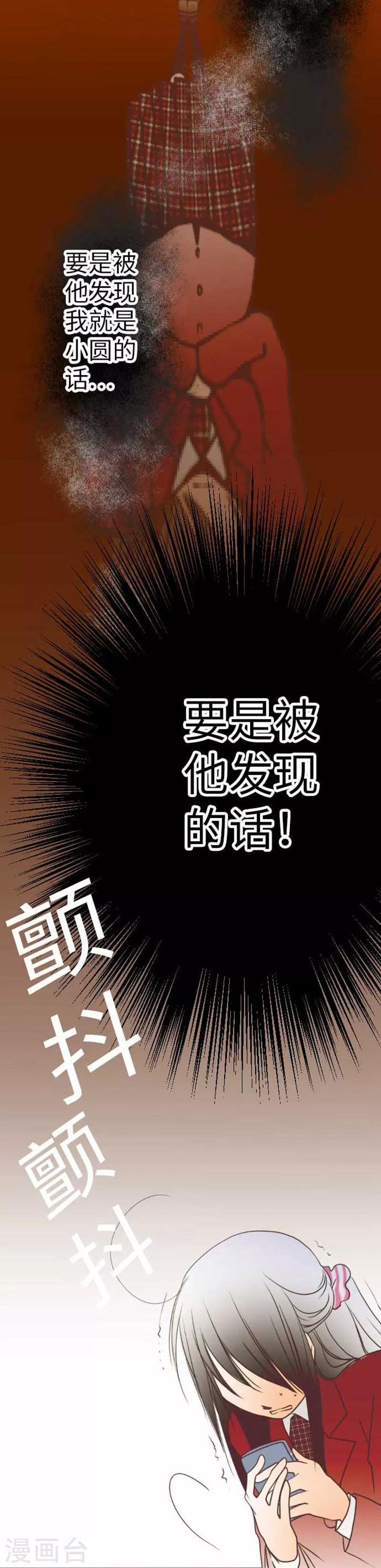 第85话 哥哥