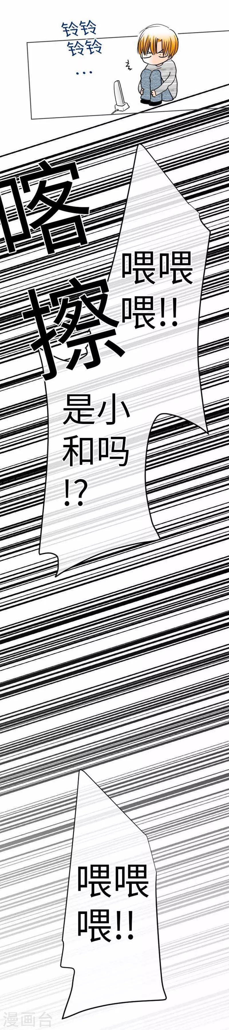 第85话 哥哥