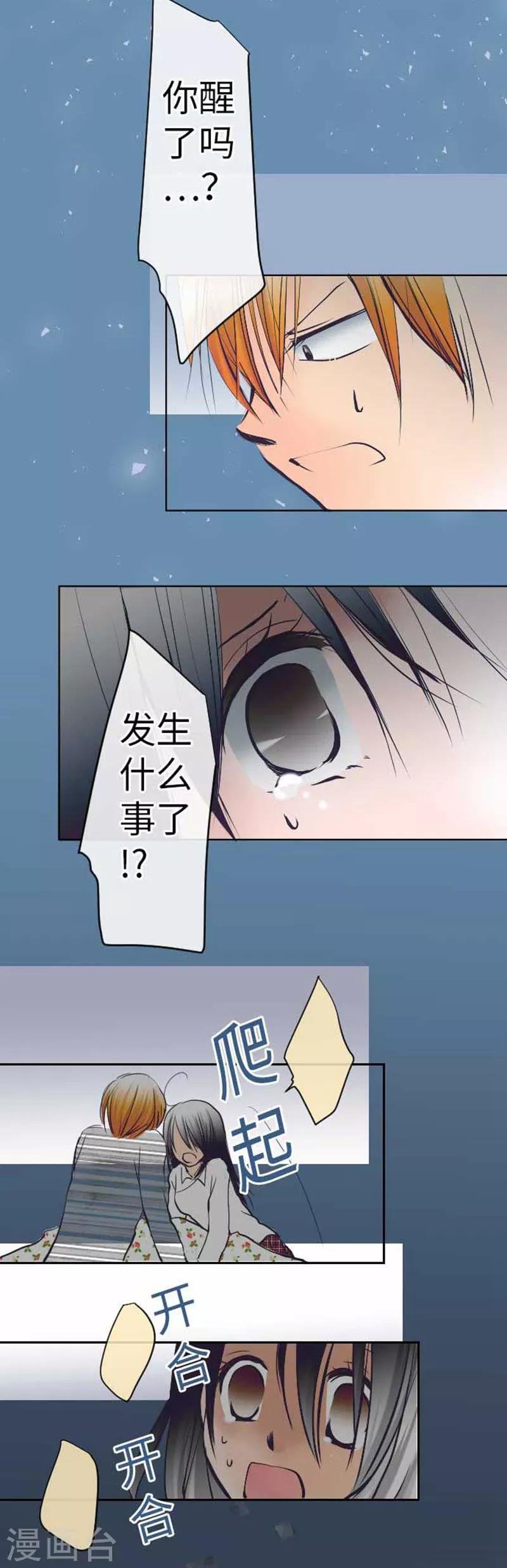 第85话 哥哥