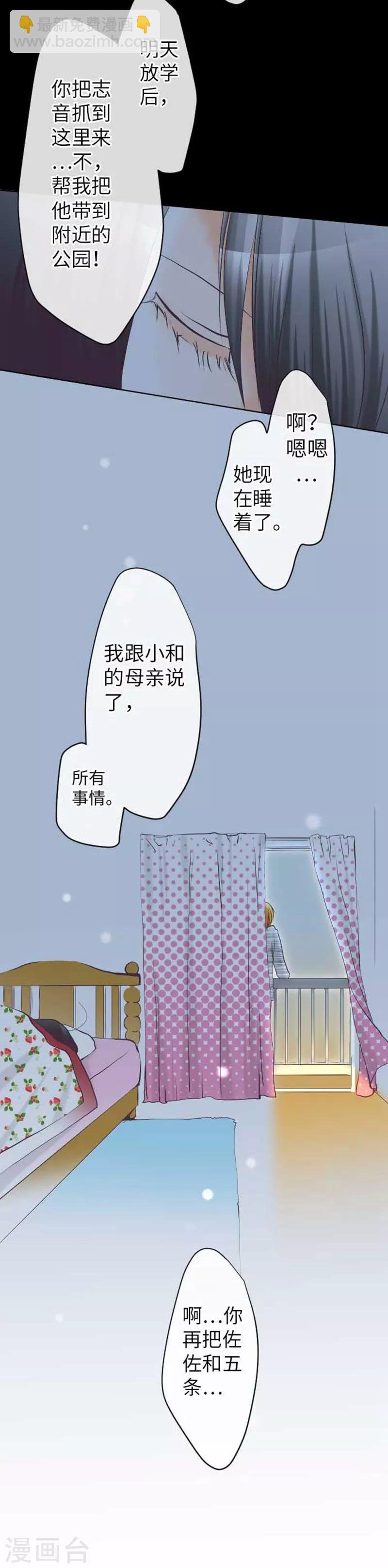 第86话 掌握