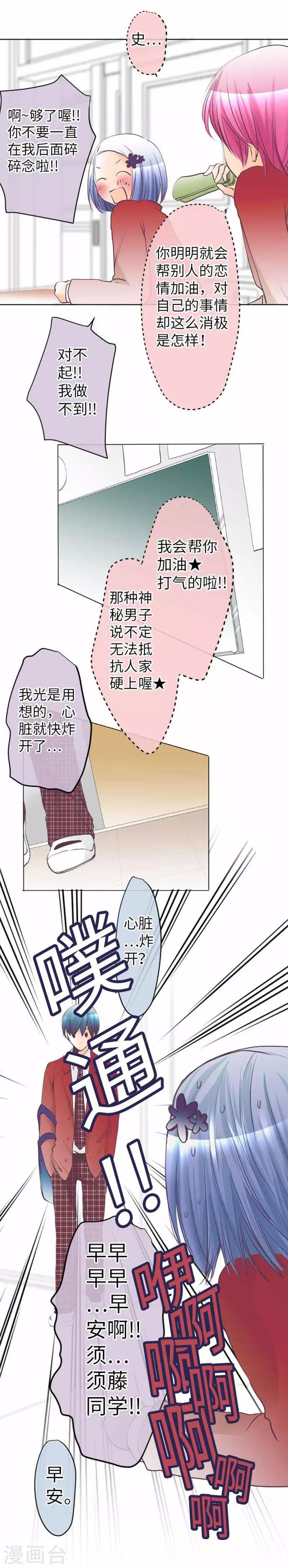 第86话 掌握