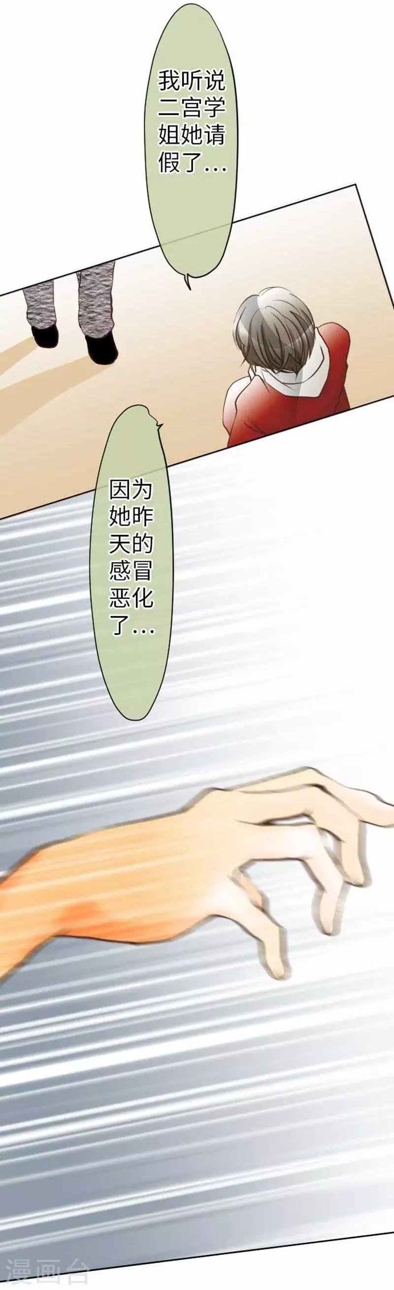 第86话 掌握