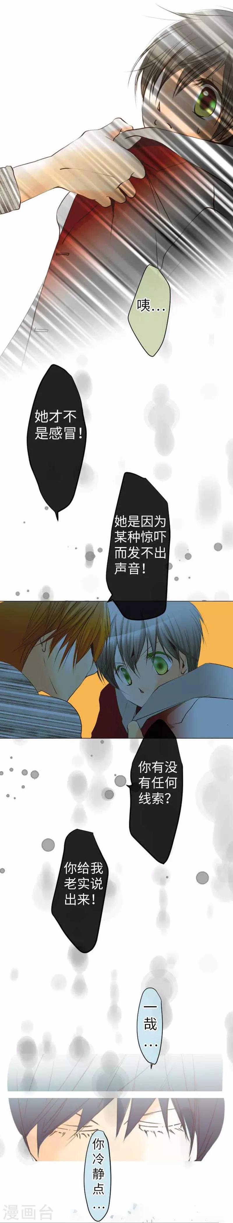 第86话 掌握