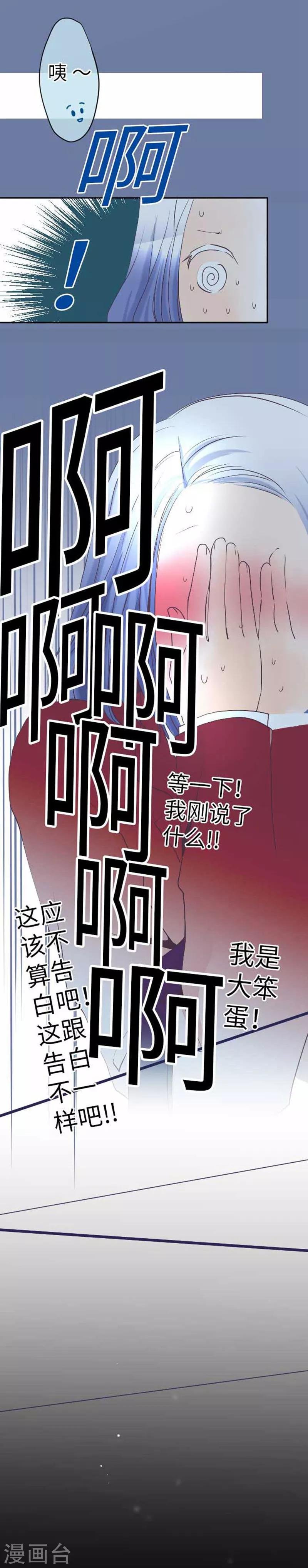 第87话 支持