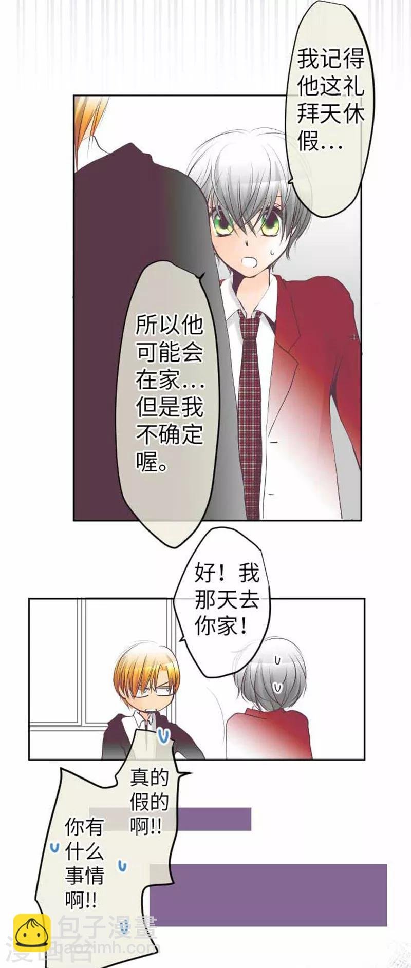 第88话 想要前进
