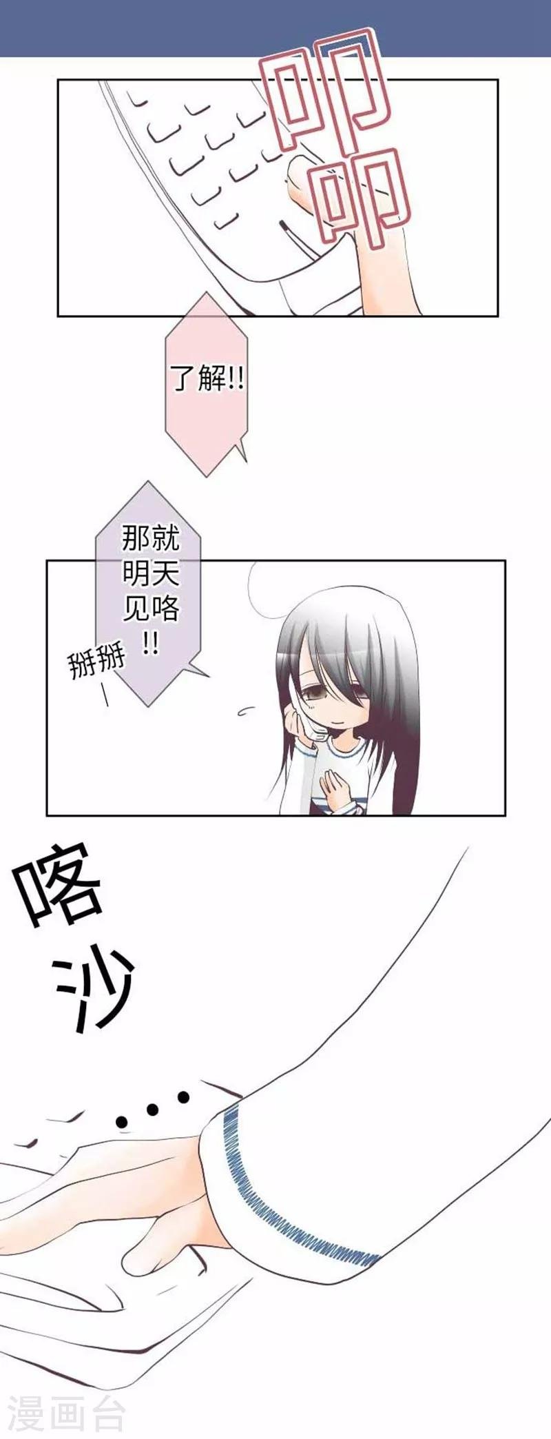 第88话 想要前进