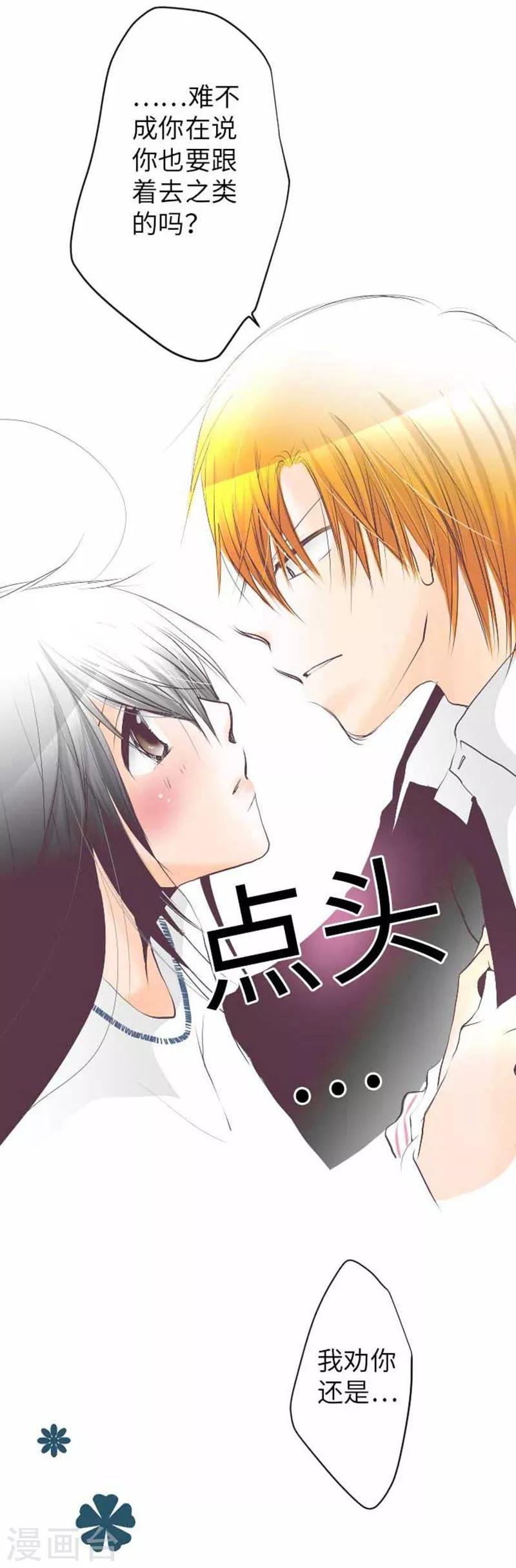 第88话 想要前进