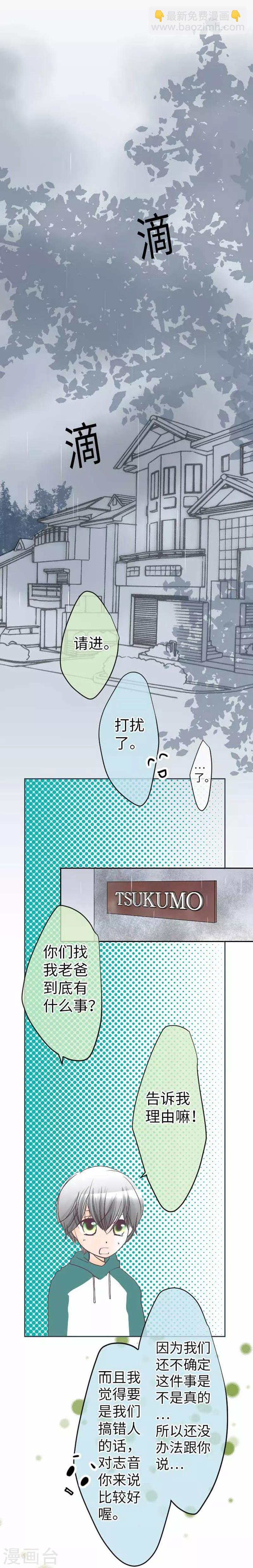 第89话 对峙