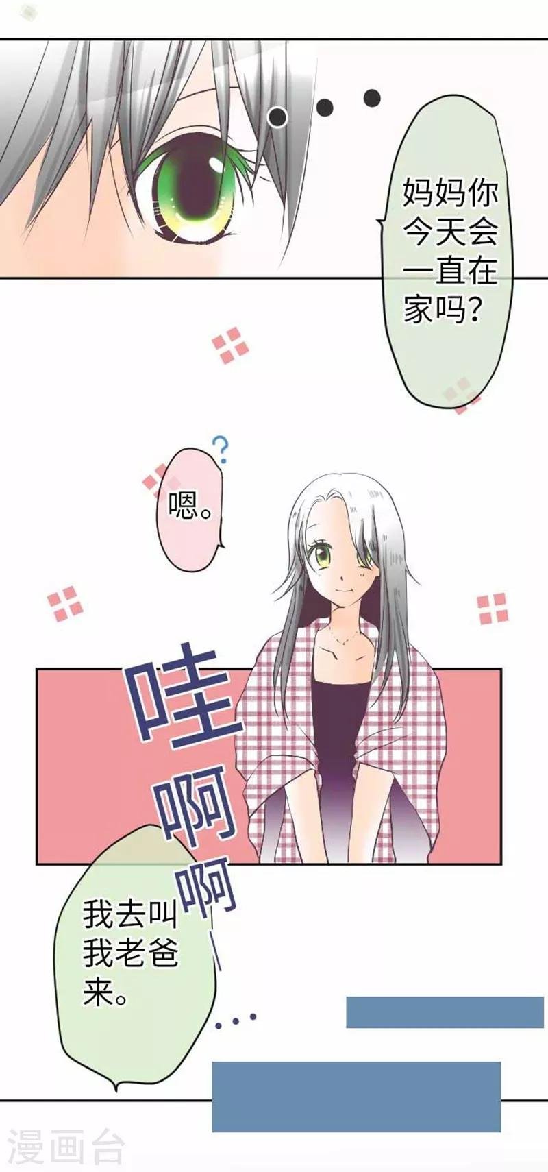 第89话 对峙