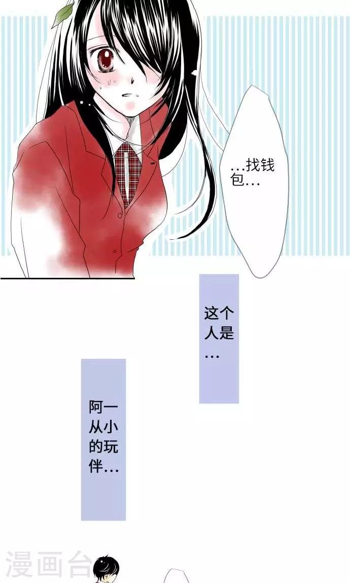 第9话 找东西