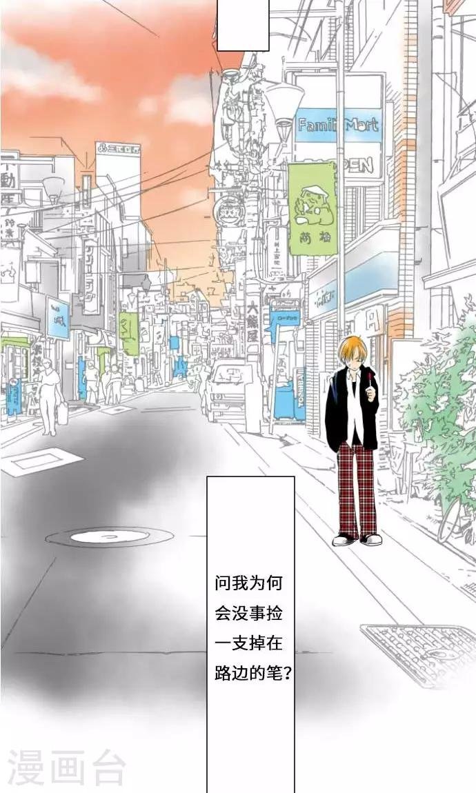 第9话 找东西