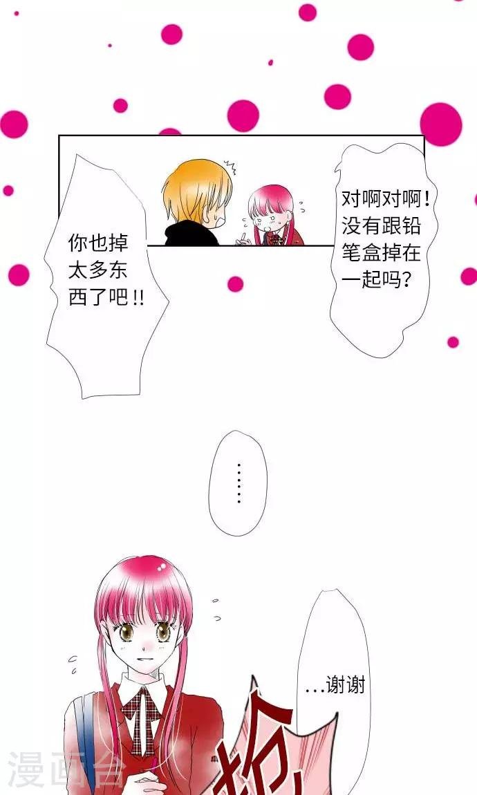 第9话 找东西
