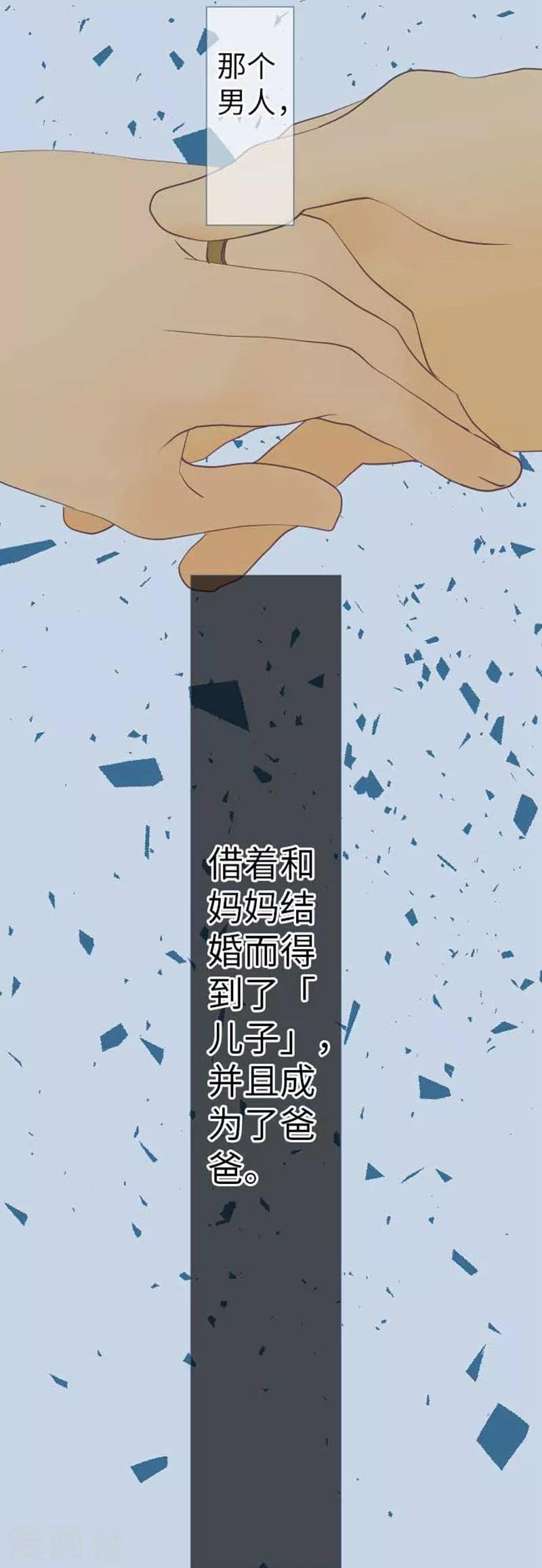 第90话 哥哥和妹妹
