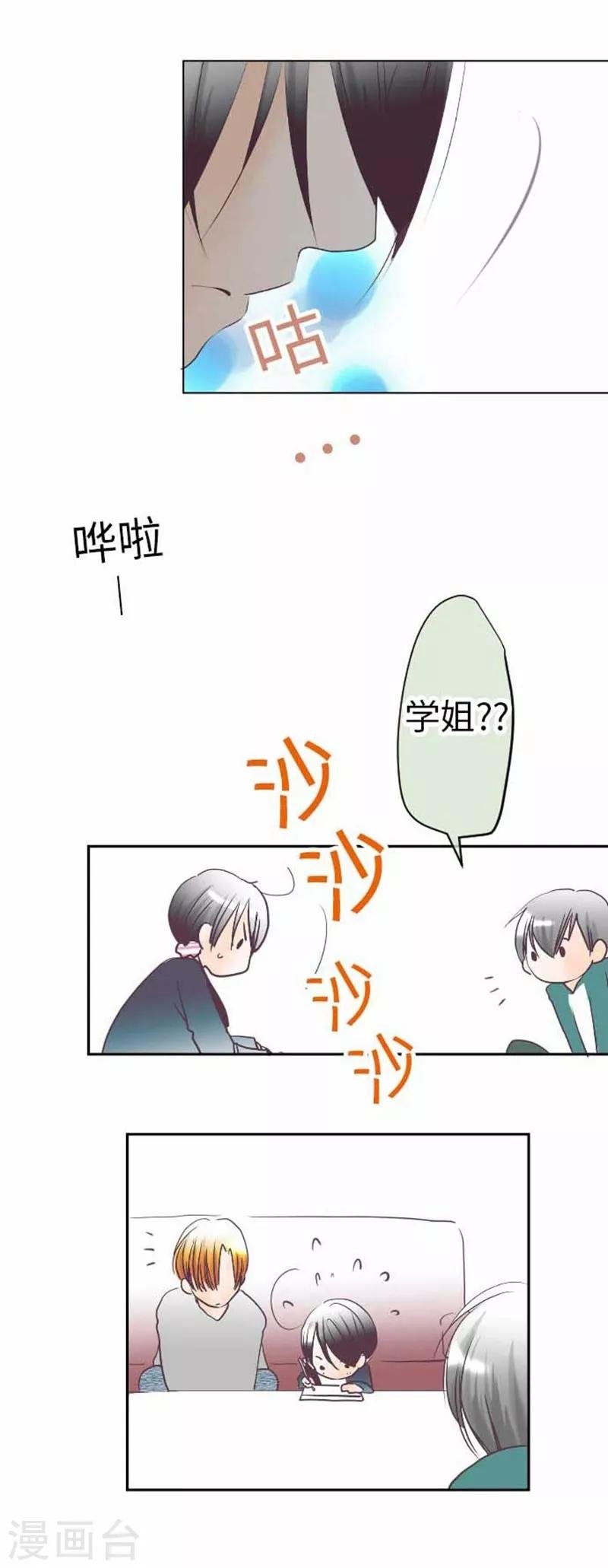 第90话 哥哥和妹妹