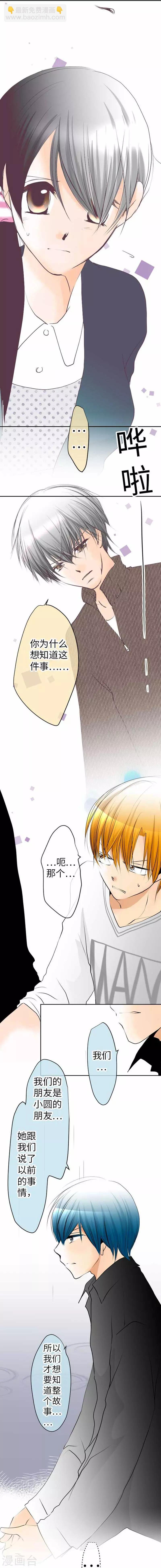第90话 哥哥和妹妹