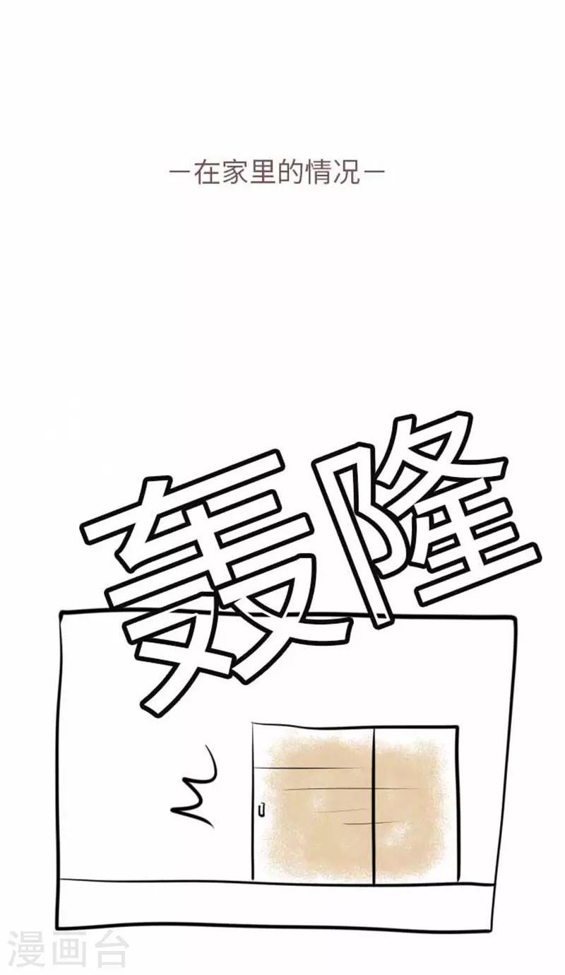 第91话 被爱这件事