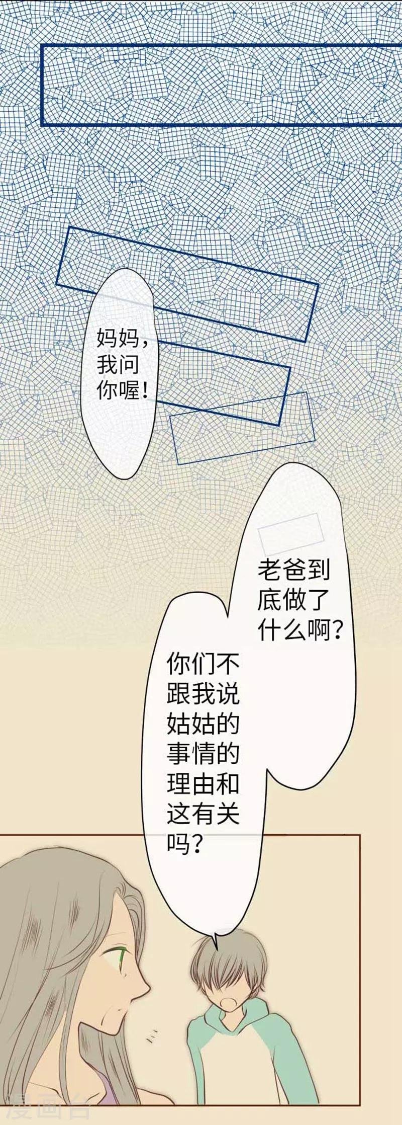 第93话 老爸