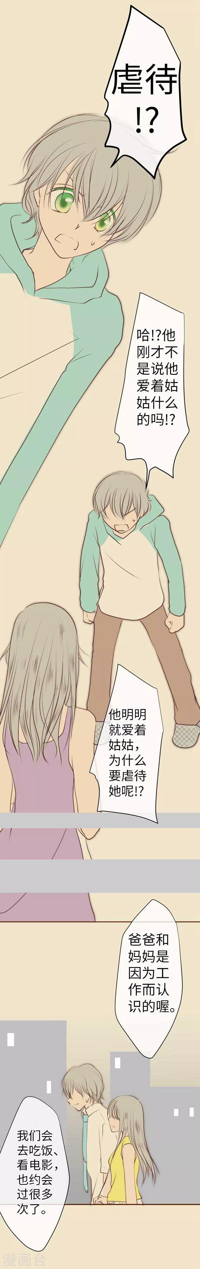 第93话 老爸