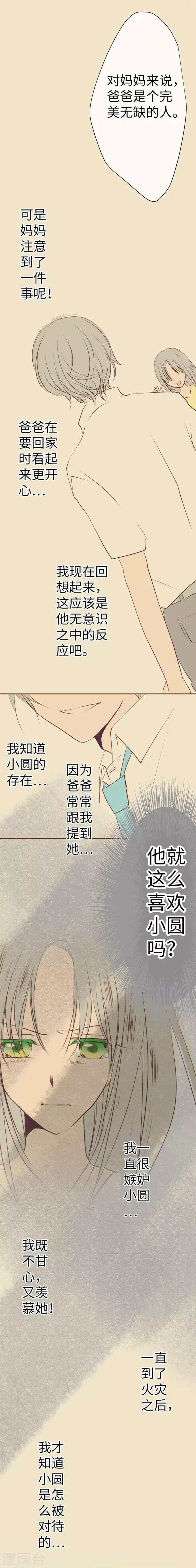 第93话 老爸