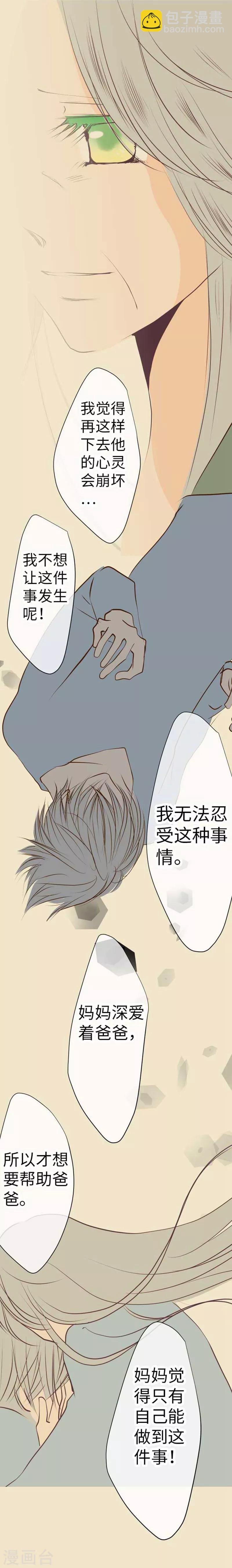 第93话 老爸