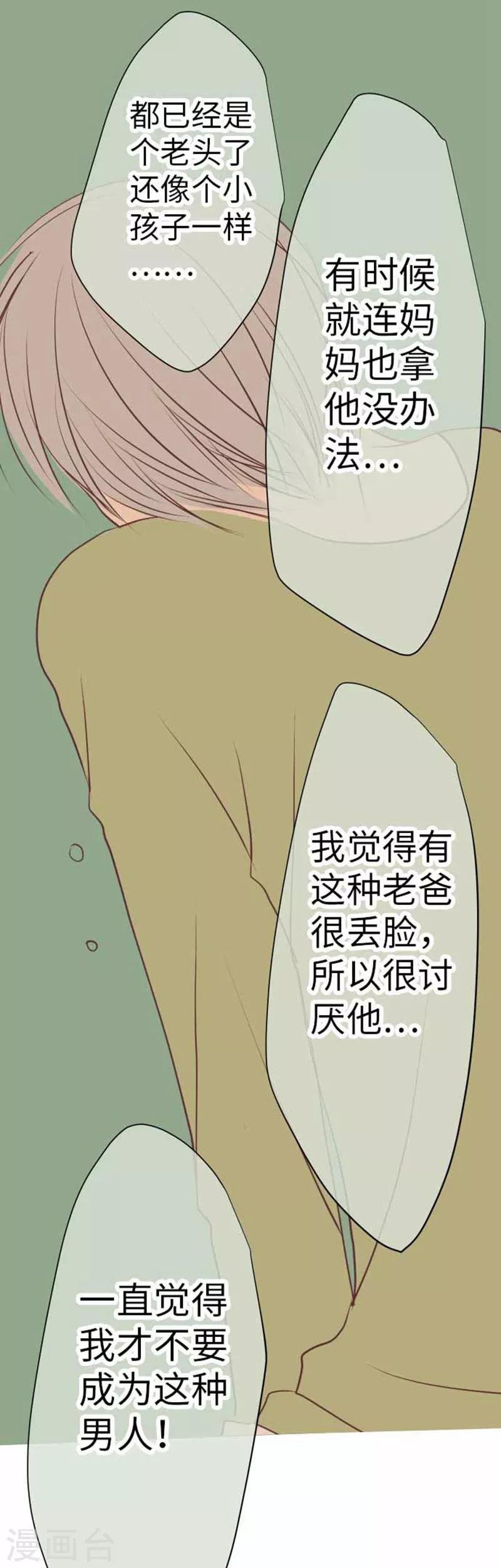 第93话 老爸