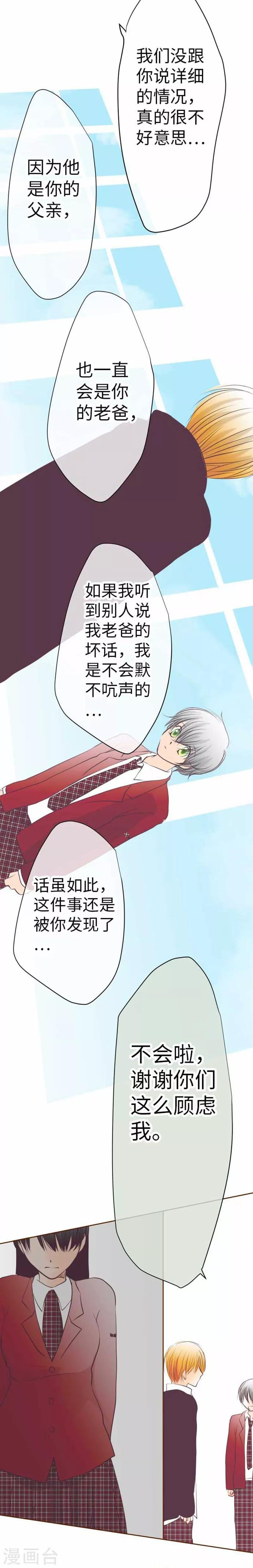 第93话 老爸